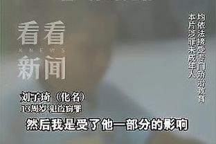 广体：带队强势晋级季后赛8强 萨林杰MVP